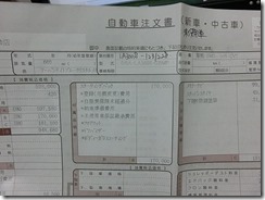 注文書