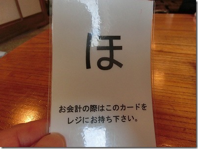 会計カード