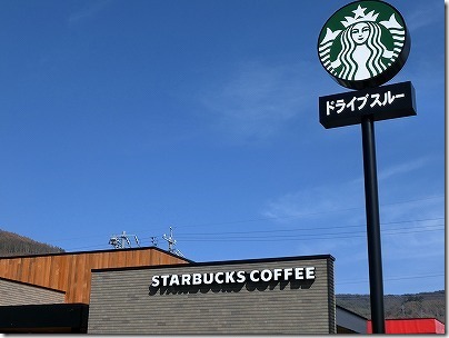スタバ諏訪城南店