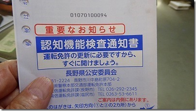 認知機能検査通知書 s-2019-07-17 003