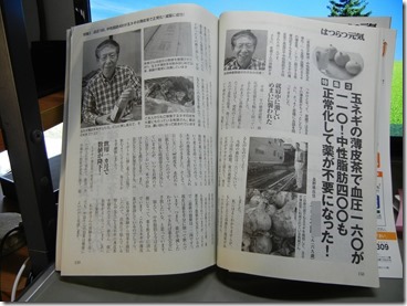 はつらつ元気の記事