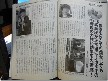 はつらつ元気の記事
