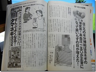 はつらつ元気の記事