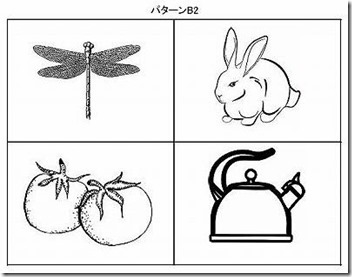 16枚の絵を簡単に覚える方法は 認知症テストの過去問題で合格 ゆうがのお散歩道