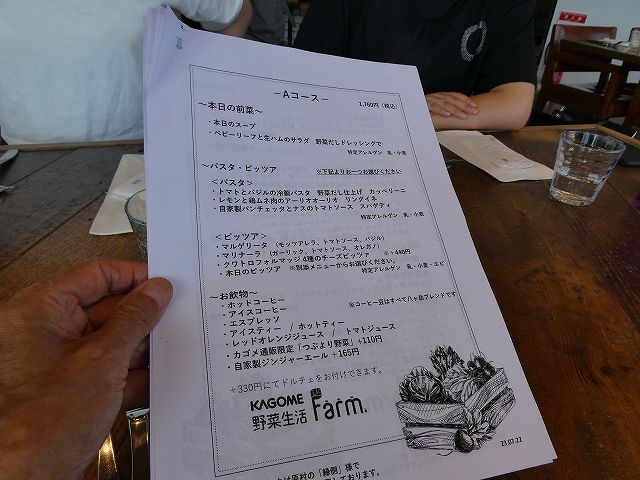 カゴメ 富士見 レストラン メニュー一覧表です。