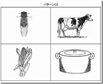 イラストバターンｃ